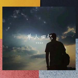 这一生关于你的风景