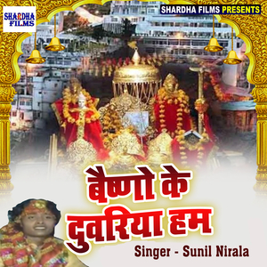 Vaishno Ke Duwariya Hum