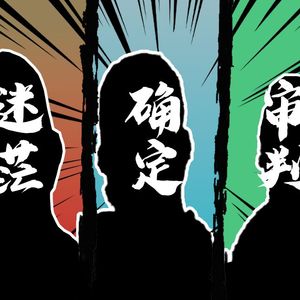 地铁判官阿sir