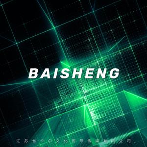 Cn-Pllel-かたわれ時（MV预告版）（音乐人白笙 remix）