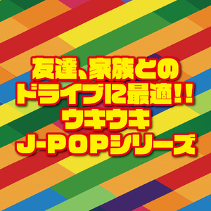 見たこともない景色 (PARTY COVER REMIX)