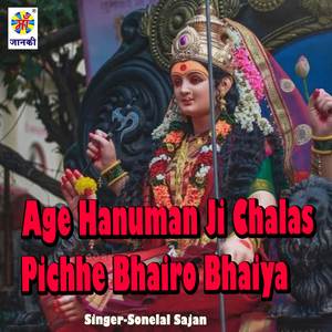 Age Hanuman Ji Chalas Pichhe Bhairo Bhaiya