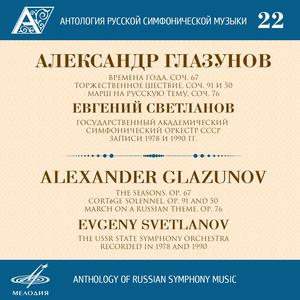 The Seasons, Op. 67: II. Spring