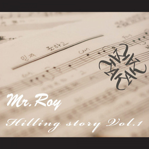 믿지 못하고 (Inst.)