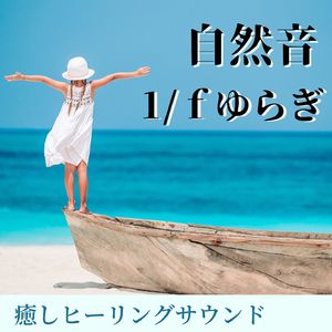 虹色に輝く水面