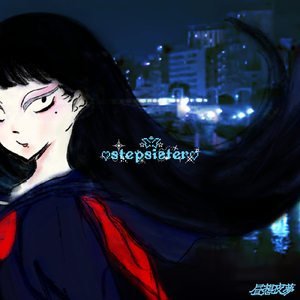 あの星を見た僕で在ったこと (feat. おおお)