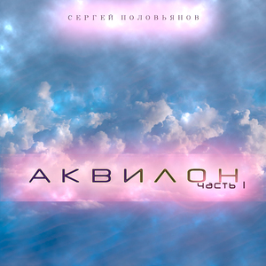 Облачные Башни