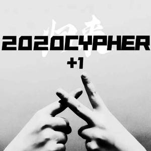 +1 2020CYPHER“归来”