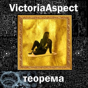 Теорема