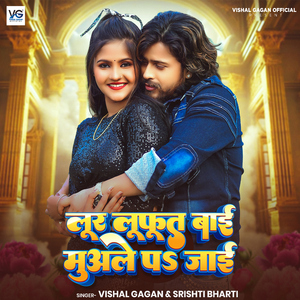 Lur Lufut Bayi Muale Pa Jayi