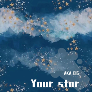 你的星星（Prod.By97Virus）