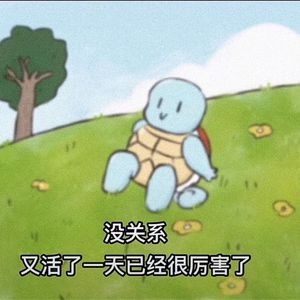 心酸（cover林宥嘉）