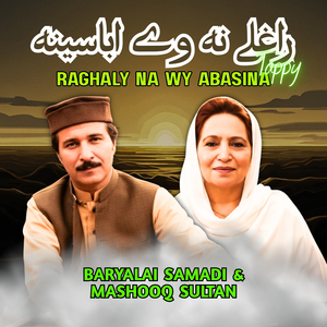 Raghaly Na Wy Abasina Tappy