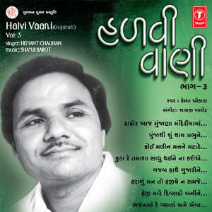 Kuda Re Tamasha Sadhu Thai Ne Na Kariye