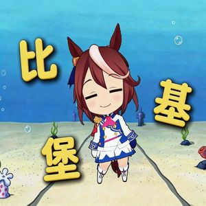 比基堡endingの小曲（DJPrin4 remix）