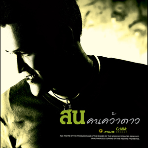 คิดถึงหรือเปล่า