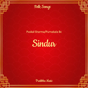 Sindur
