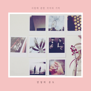 The Individual Memory of Love