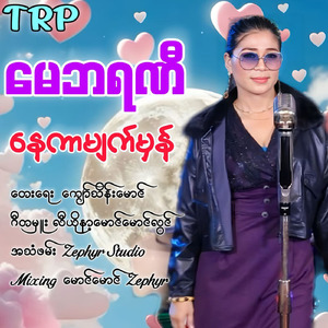 Nay Kar Myat Mhan