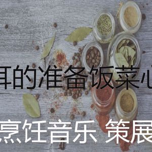 一尘不染晚餐印象数