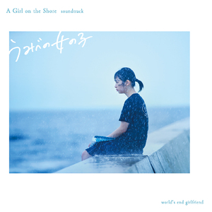 Girl (on the shore ver.)