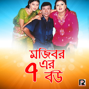 Tora Dui Jon Kase Ayy