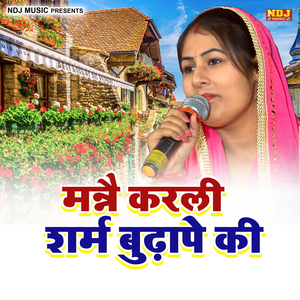 Manne Karli Sharam Budhape Ki