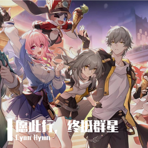 愿此行，终抵群星（英文版）