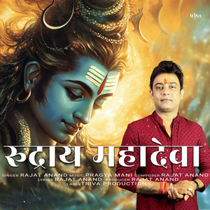 Rudraya Mahadeva