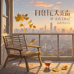 来日方长