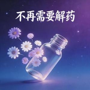 过期的车票
