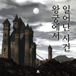 귀족 회의, 음모의 시작