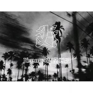 浅（Prod.by AMM Label）