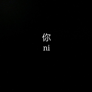 你