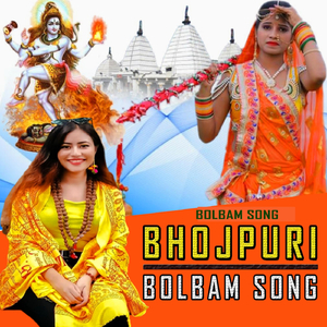 देवघर के हरियर चूड़ी