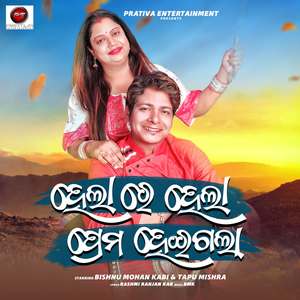 Helare Hela Prema Heigala