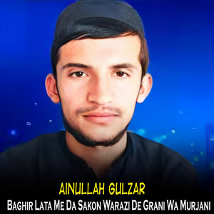 Baghir Lata Me Da Sakon Warazi De Grani Wa Murjani
