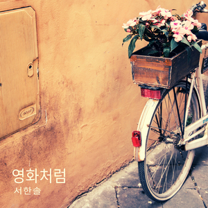낮잠 Nap (낮잠)