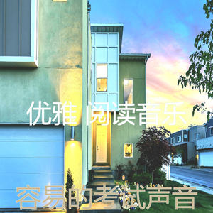 温和在家里工作梦想