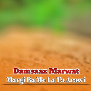 Margi Ba Me La Ta Arawi