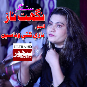 Lakh Laga Tab Laindum