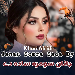 Janan Somra Sada Dy