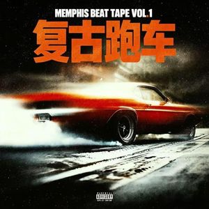 后座现金 - 孟菲斯Bigxthaplug x Topbarry&Rapeter Type Beat