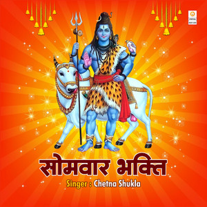 Somwar Bhakti
