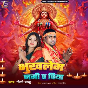 Bhukhlem Nami Ae Piya