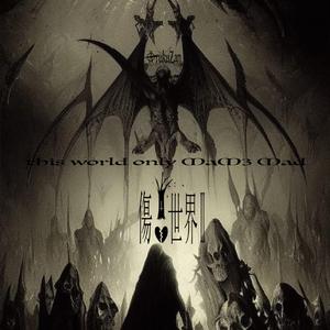 what so ever 無所謂