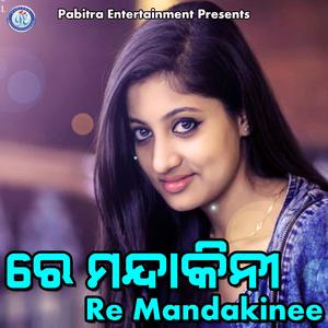 Hai Go Kure Phule