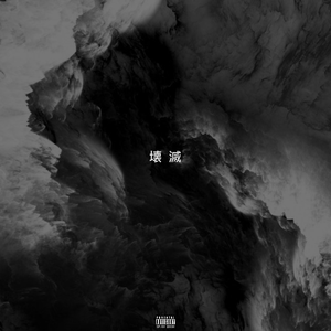 二世祖（伴奏）