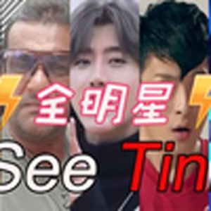 叮叮当当(全明星)