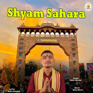 Shyam Sahara